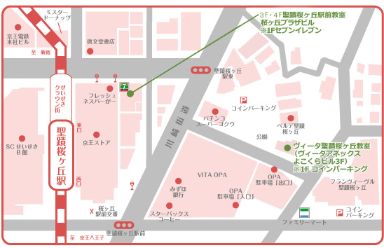 ヴィータ聖蹟桜ヶ丘教室　アクセスマップ